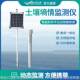 Tube soil moisture monitoring instrument Soil temperature and humidity monitoring system Wireless remote soil moisture monitoring instrument