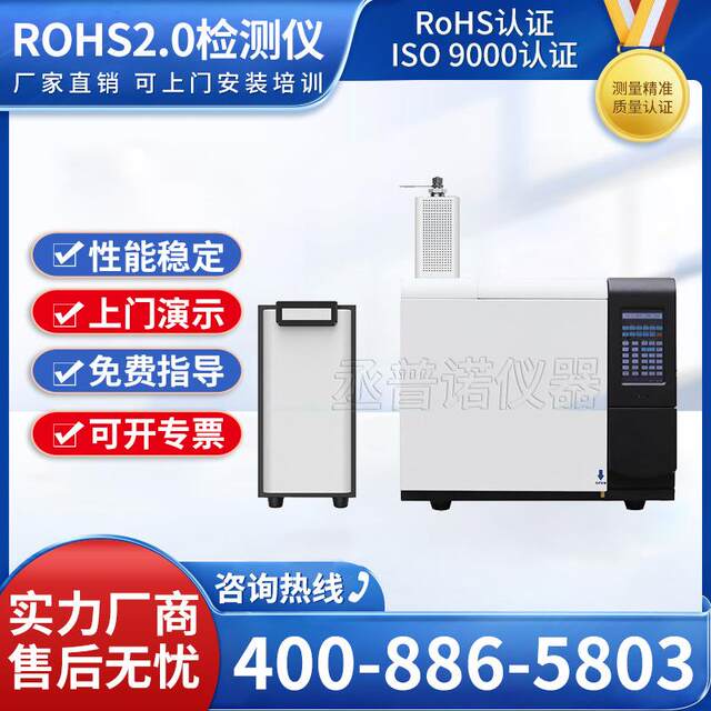 2.0检测仪 2.0测试仪 2.0仪器台式光谱仪