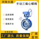 Supply 343 manual three eccentric butterfly valve hard seal flange butterfly valve manual turbine three eccentric butterfly valve