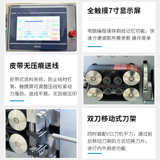 Juli Factory direct sales fully automatic multi-core sheathed wire inner and outer skin stripping machine large square wire cable stripping machine
