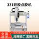Automatic mobile phone case silicone dispensing machine factory three-axis platform glue sealant automatic dispensing machine