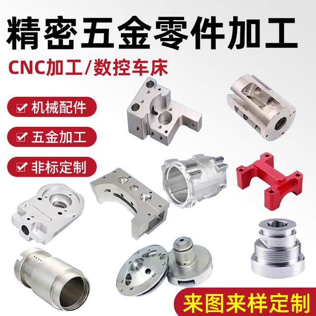 CNC hardware parts processing precision machinery stainless steel brass CNC lathe aluminum alloy processing non-standard customization