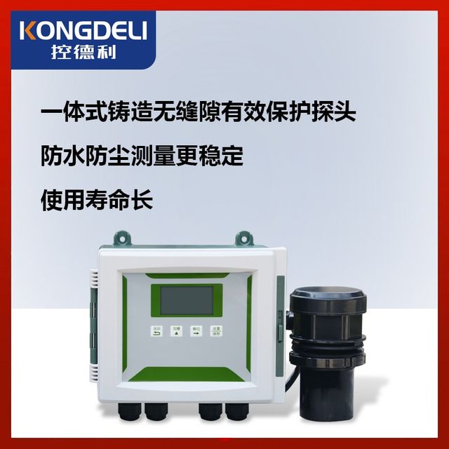 Split ultrasonic d-wave liquid level meter water level meter level meter transmitter water level controller intelligent electronic liquid level