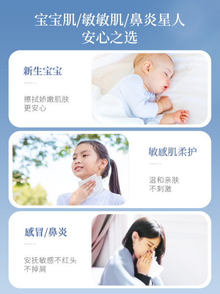 植护云柔巾乳霜纸新生婴儿专用保湿柔纸巾宝宝面巾纸抽超柔软抽纸 — 3