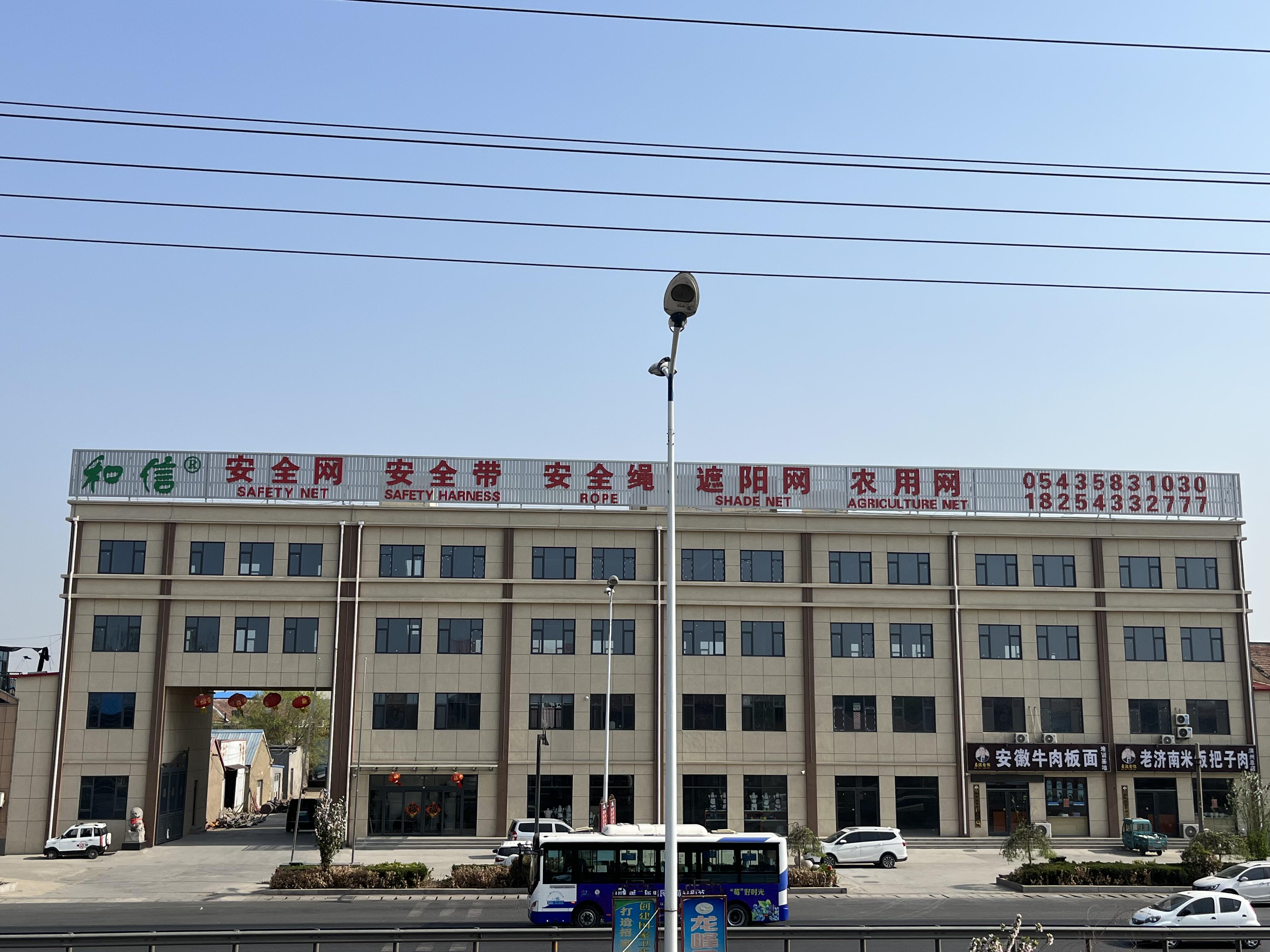 山东滨州和信化纤绳网有限公司-企业信息查询黄页-阿里巴巴