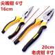 Manual tool wire nose pliers grade multifunctional industrial old pliers tiger ROL labor-saving pliers electrical tip pliers wire break flat