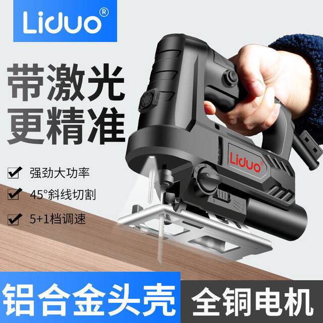 Electric curved saw woodworking saw chain saw household board tilt cutting machine reciprocating saw small KBZ wood-type hand woodworking tool