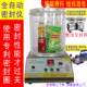 Sealing tester Automatic sealing tester Vacuum sealing performance tester Sealing tester Sealing tester