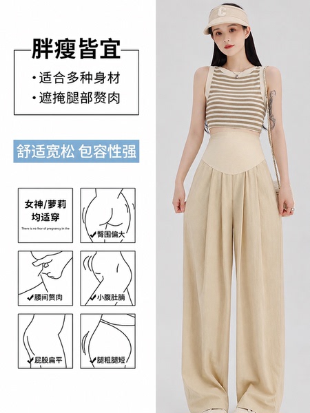 孕妇裤夏季薄款外穿新款长裤小个子冰丝阔腿裤大码孕妇装秋季裤子 — 4