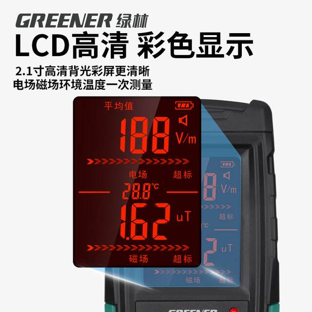 Green forest electromagnetic radiation detector home professional mobile phone radiation radiation instrument photovoltaic high voltage line tester