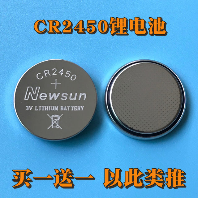 Coin Battery CR2032/2450/2016/2430 Lithium Battery Auto Key Electronic Scale Remote Control Universal