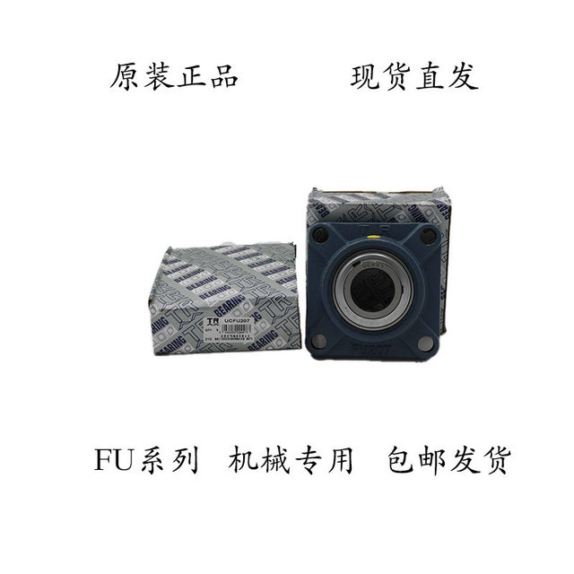 TR outer spherical bearing with seat UCFU 205 206 207 208 220 209 210 211 212