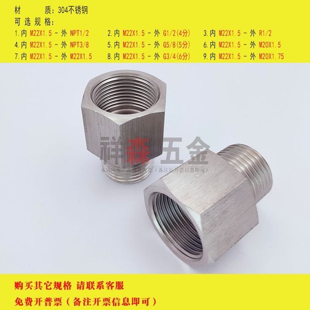 Inner wire M22X1.5-Outer wire NPT1/2 Stainless steel Threaded adapter Dimension Thickened High pressure