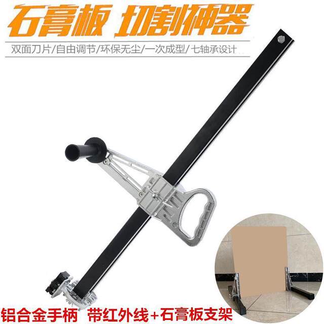 Manual gypsum board cutting artifact scratching gypsum board cutting artifact hand pushing board multi-functional woodworking tool