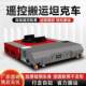 现货电动搬运坦克车小坦克转向机械坦克轮万向地坦克重物搬运工具