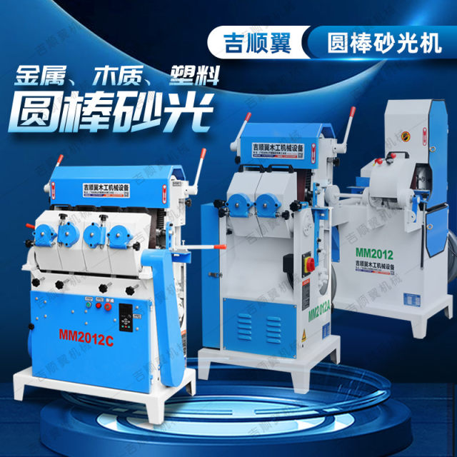 Woodworking Machinery Round Bar Sander MM2012 Single-belt Double-belt Fan Round Bar Sander Polishing and Grinding Machine