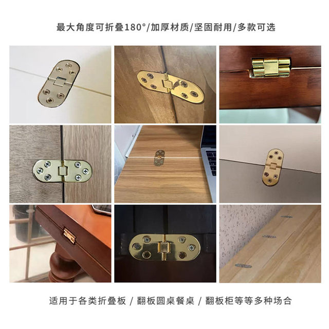 翻板合页圆桌折叠铰链餐桌合页配件折叠桌暗藏隐形桌类台面合页