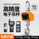 High-precision electronic crane scale 3 tons accurate 0.5kg pound 5 tons driving scale 10 tons hook scale 1 kg scale