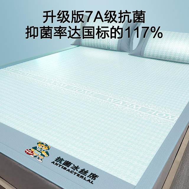 Ice silk mat can be washed with machine-washed summer bamboo mat soft mat sheet three-piece set 2025 new student dormitory