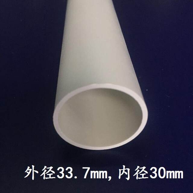 PVC管材 圆管模具型材 塑料管/硬管外径33.7mm.内径30mm需定做