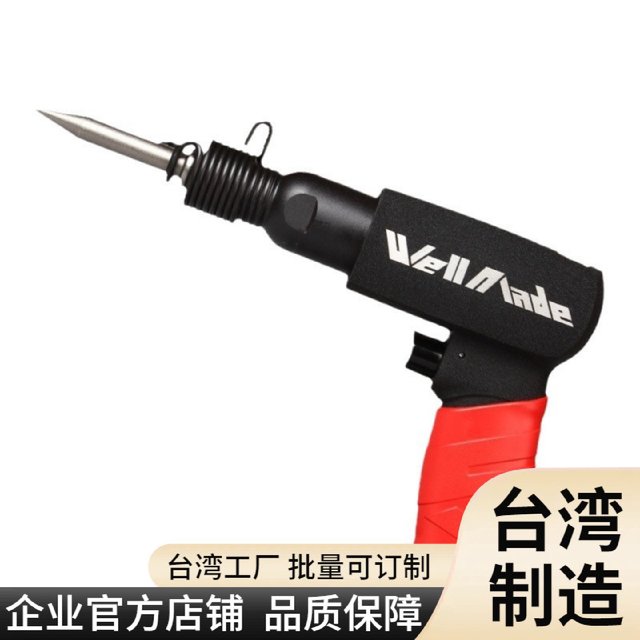 Taiwan Weide imported gun type 190 pneumatic air shovel impact type air shovel pneumatic shovel pneumatic chisel tool WH-1119