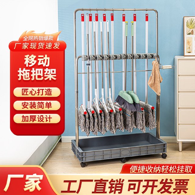 可移动拖把架扫把墩布挂架不锈钢落地式学校清洁工具收纳沥水架子