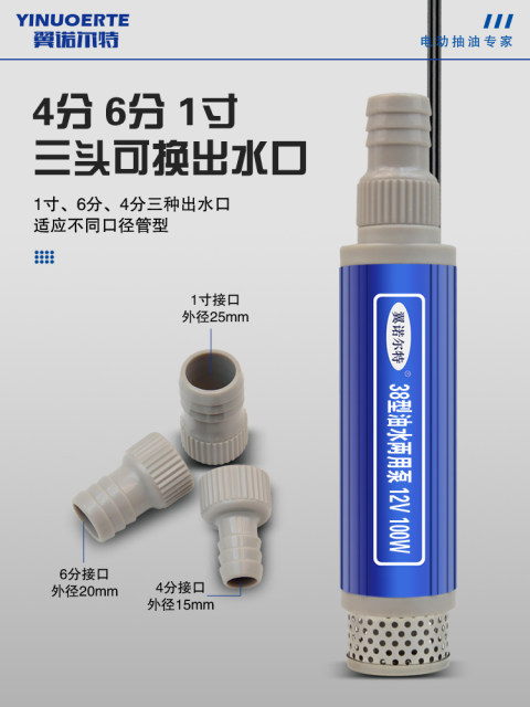 38 type 12V electric water pump oil pump 24V diesel small oil pump 220V household wine pump portable
