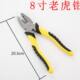 Vise wire pliers oblique pliers 8 inch 6 inch pliers universal multi-function hand pliers household tip nose pliers hardware tools