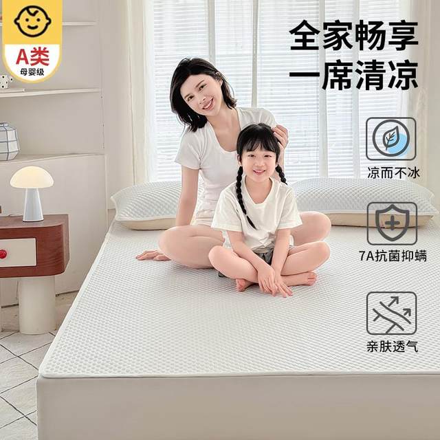 Soft mat ice silk mat iced bean bean bed sheet style 2025 new summer machine-washable cooling three-piece set children's bed sheet