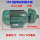 350 mixer hopper vibrator concrete flat plate attachment vibrator 380V three-phase motor water pump