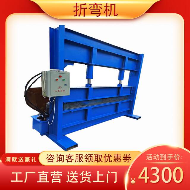 Electric iron and aluminum leather bending machine manual stainless steel hydraulic 90-degree angle folding machine flange machine small folding machine