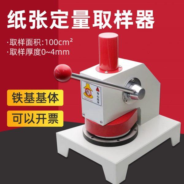 Paper Quantitative Sample Cardboard Paper Product Corrugated Test Standard Sample Quantitative Sample Quantitative Sample Sampling Analysis Enhancement