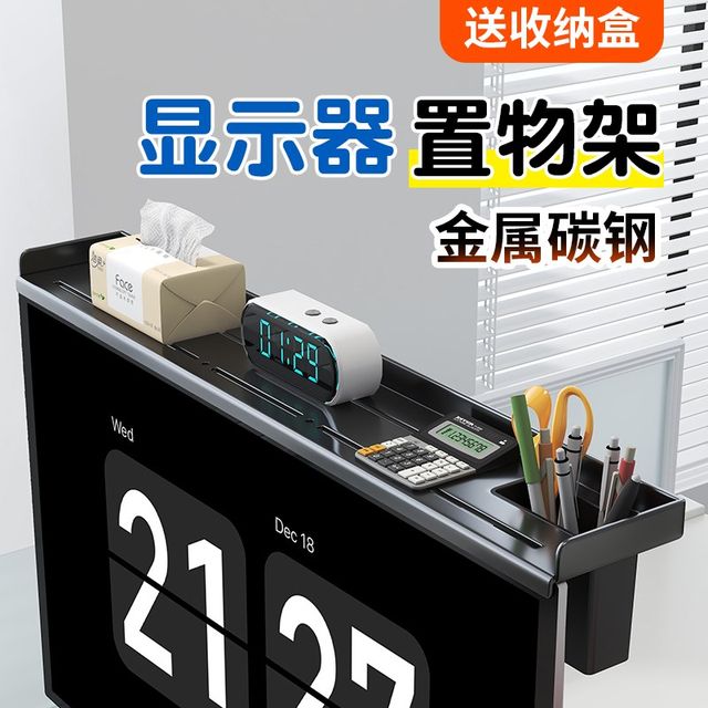 Computer storage rack top storage rack office desktop desktop screen top bracket placement rack