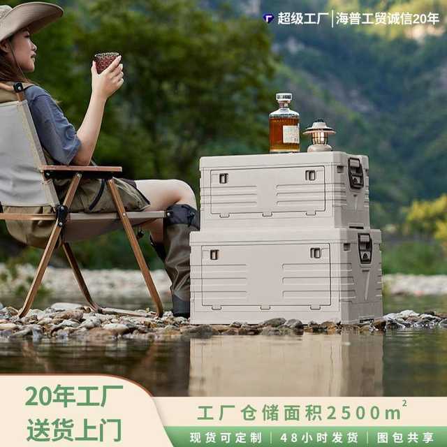 Outdoor storage box for household dustproof portable foldable large camping box car storage box plastic