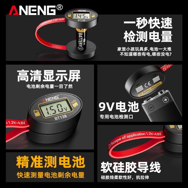 Digital battery capacity display measuring residual charge voltage battery capacity battery capacity detector capacity tester