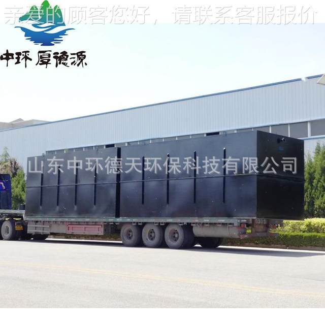 Water slaughtering and treatment equipment slaughtering HD-MUCT sewage integrated treatment equipment slaughtering waste treatment