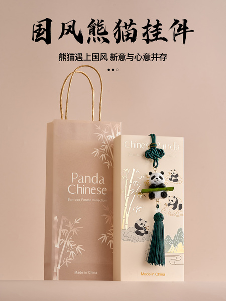 成都熊猫挂件送老外国人的中国特色礼物国风文创意端午挂饰伴手礼
