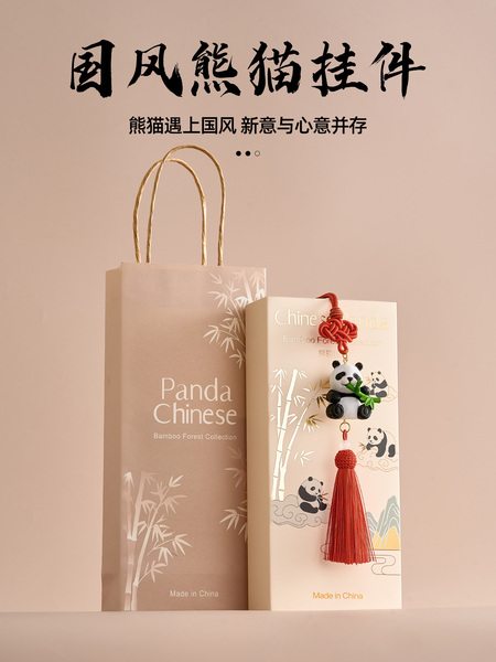 成都大熊猫挂件国风文创特色礼物送老外入户门把手挂饰乔迁装饰品