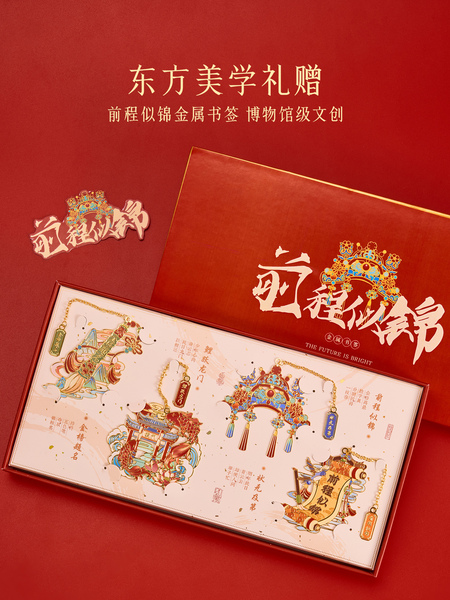 中高考仪式感中国风特色礼物金榜题名礼盒加油励志礼品实用书签