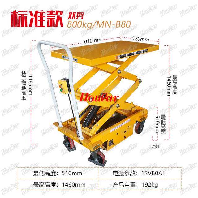 Spot 500kg rechargeable lifting platform car electric platform car mobile hydraulic tool lifting vehicle MN-B