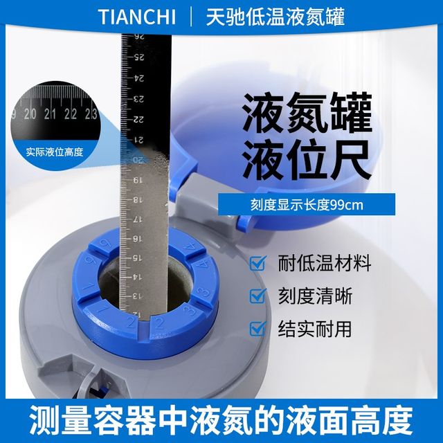 液位尺液氮液位用测量尺低温材料