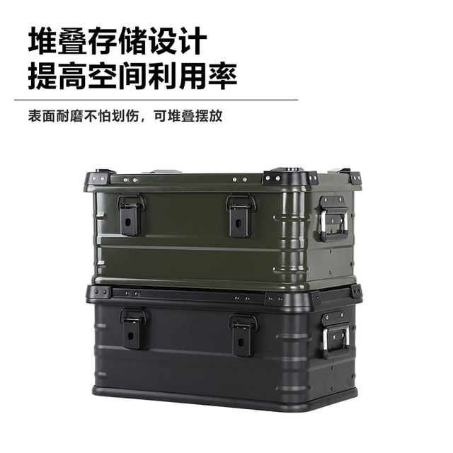 嘿鱼户外露营铝合金收纳箱野营收纳大号箱子山之R客金属储物箱车