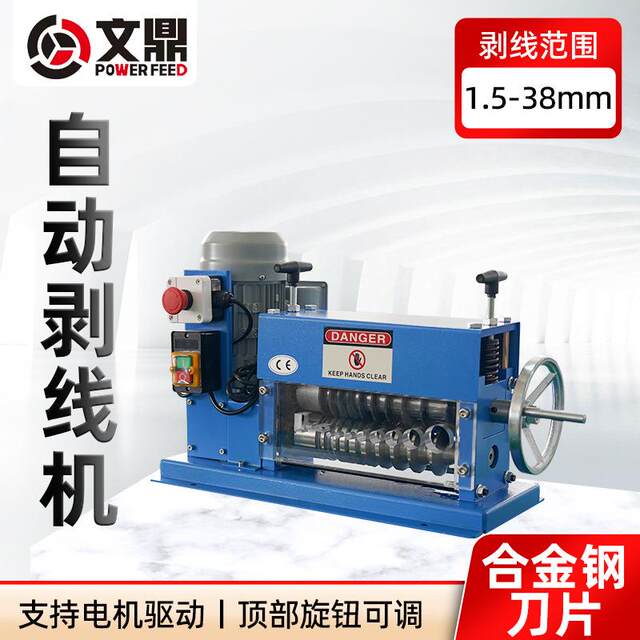 New porous medium-sized small household machine automatic wire stripping machine for copper stripping