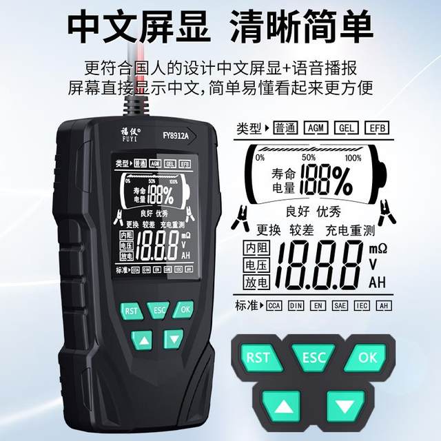 Fuyi Automobile Battery Detector Electric Vehicle Battery 12v24v Battery Life Capacity Internal Resistance Tester