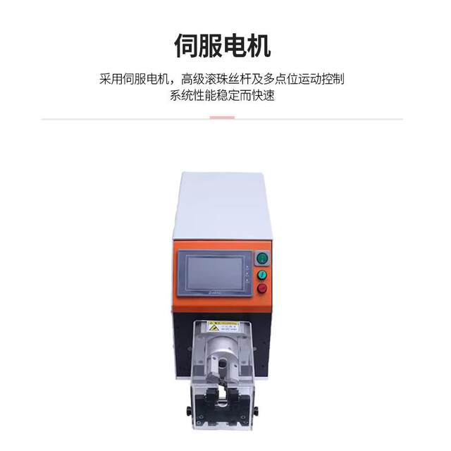 半自动同轴剥线机光纤线射频线屏蔽线旋转切通讯线多层脱皮剥皮机