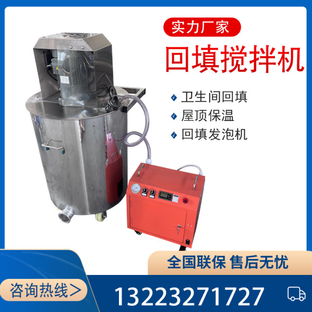 Small gypsum mixer self-leveling conveying pump bathroom E backfill floor heating insulation mixing bucket cement foam