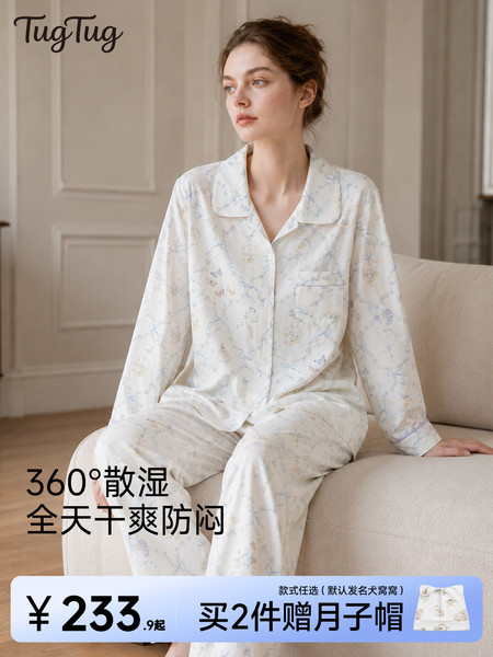 TugTug月子服纯棉全棉吸汗产妇专用哺乳睡衣孕期月子纯棉睡衣套装
