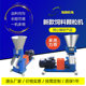 New feed pellet machine household small S-pellet machine breeding chicken, duck, fish, cattle, sheep, rabbit, corn straw feed production