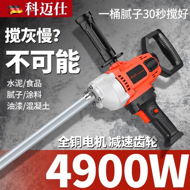 Kemais high-power aircraft drill putty powder cement mortar paint mixer rhinestone ash machine magic tool