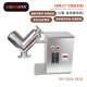 Factory direct sales VH series V-type mixer vertical rotary mixer dry powder uniform mixer manufacturer